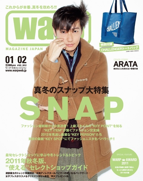 Warp Magazine