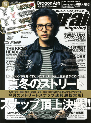 Samurai Magazine