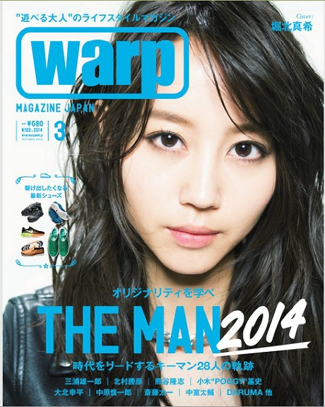 Warp Magazine